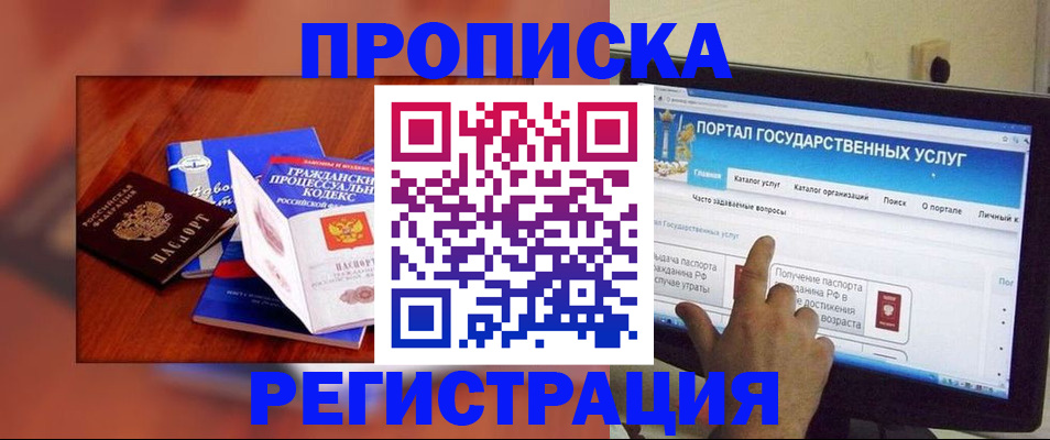 временная регистрация для всех в Сердобске